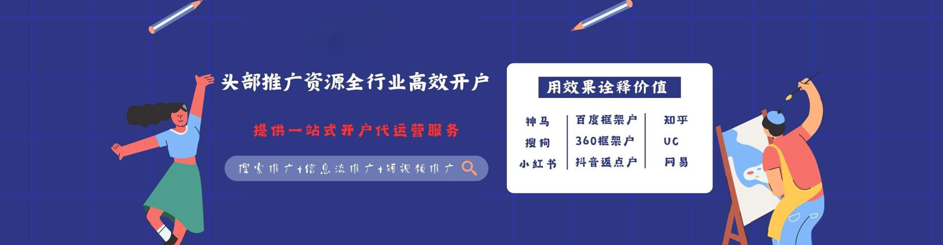 中和sem广告